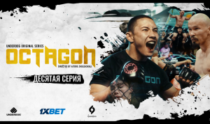 Подробнее о статье Финальный раунд! 10-я серия сериала “OCTAGON” доступна в Сети