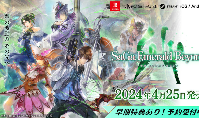 Вы сейчас просматриваете Square Enix назвала дату релиза SaGa Emerald Beyond