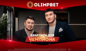 Подробнее о статье Первый казахстанский чемпион мира по вольной борьбе получил квартиру от Olimpbet