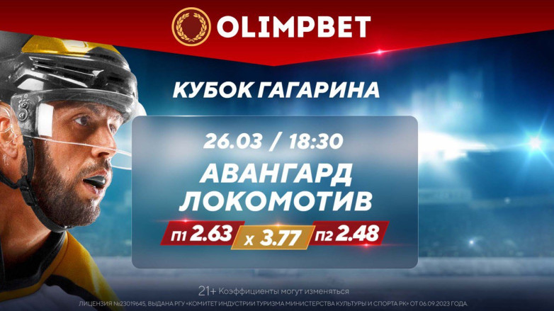 Вы сейчас просматриваете «Железнодорожники» в одной победе от полуфинала Кубка Гагарина