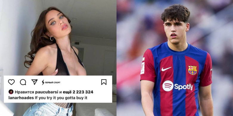 Подробнее о статье Несовершеннолетний игрок «Барселоны» лайкнул все посты известной порнозвезды