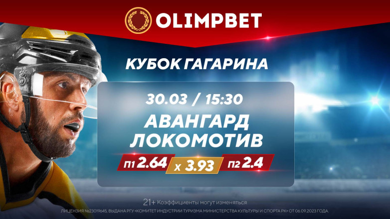 Вы сейчас просматриваете Четвертьфинал Кубка Гагарина: решающая битва «Авангарда» и «Локомотива»